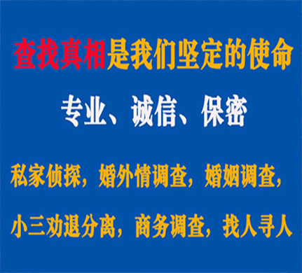 礼泉专业私家侦探公司介绍